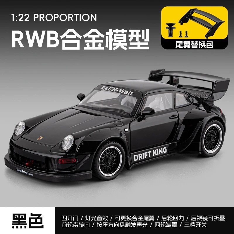 1：22保捷RWB993合金车模-黑色
