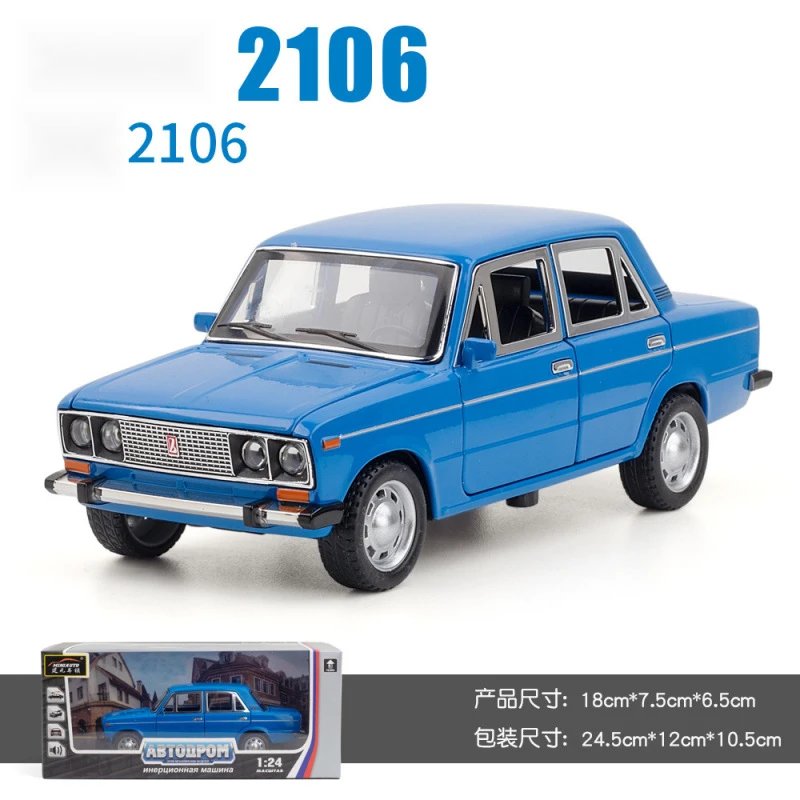 1：24建元拉达2106-盒-蓝