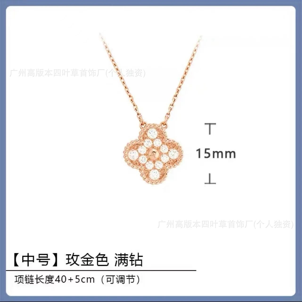 玫瑰金满钻项链