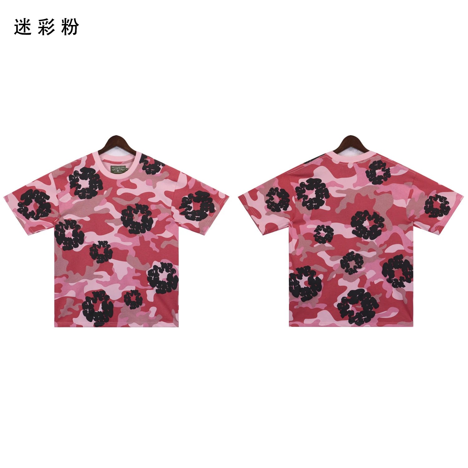2665 迷彩粉
