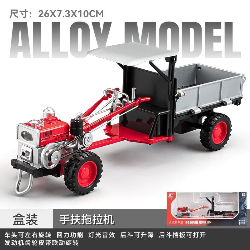 CZ23273-手扶拖拉机-盒-红色