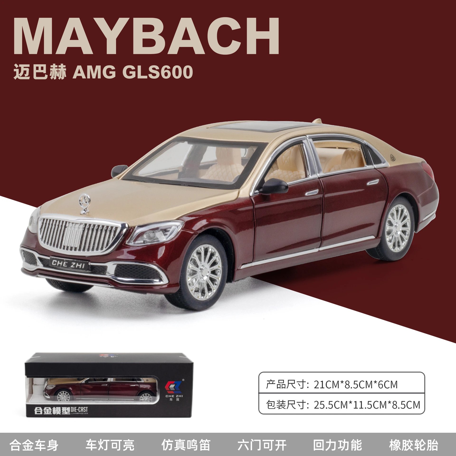 1比24车致AMG GLS600-棕