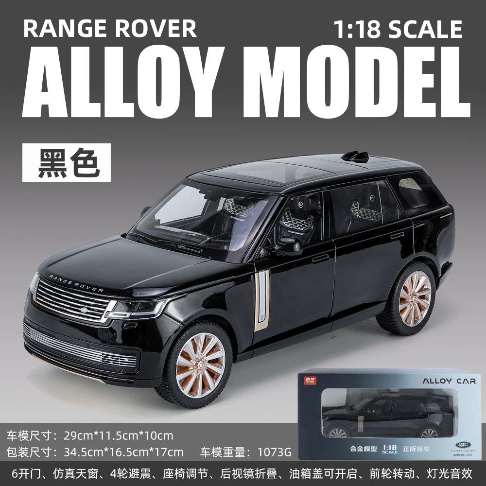 Q1005B-1：18路虎揽胜SV-盒-黑