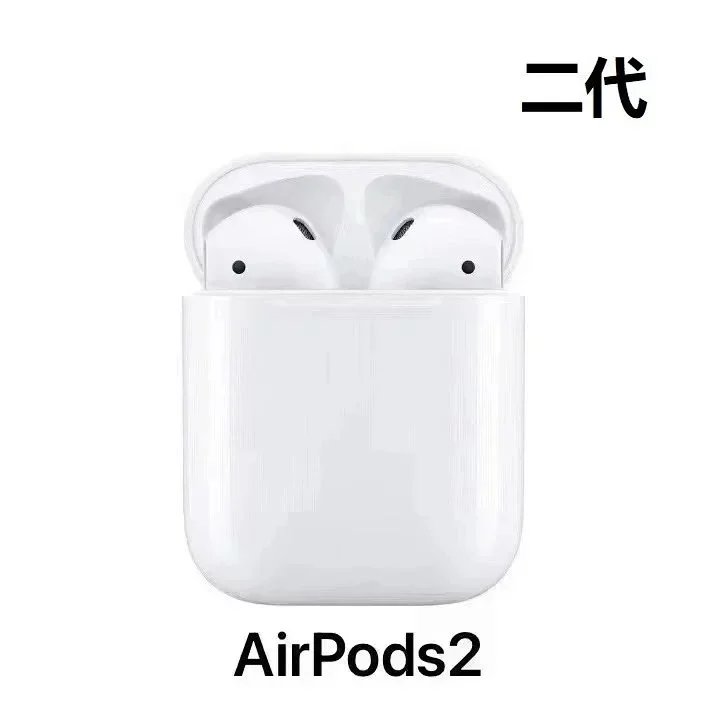 Air Pods 2 (二代)  070150001