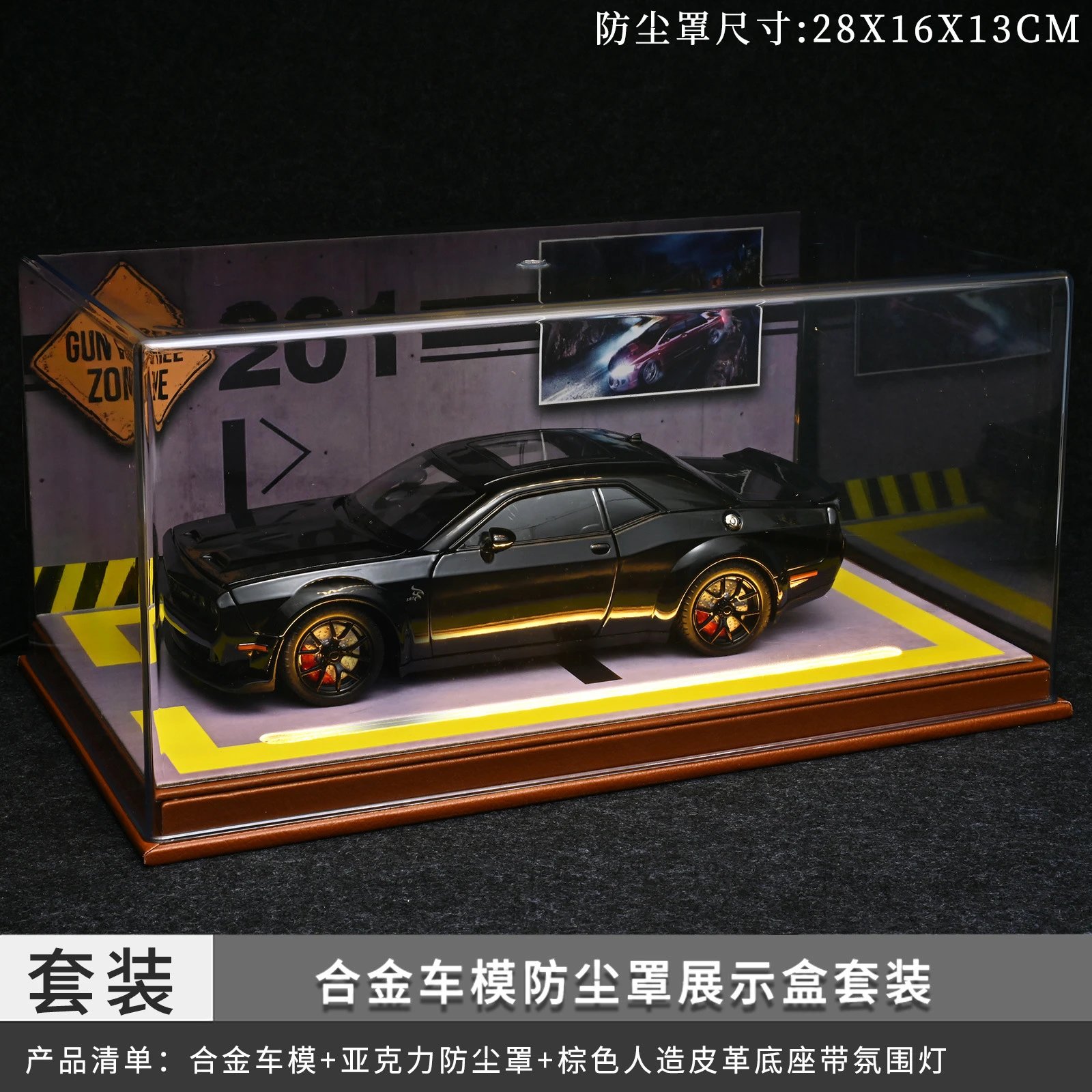 黑色带灯防尘罩套装