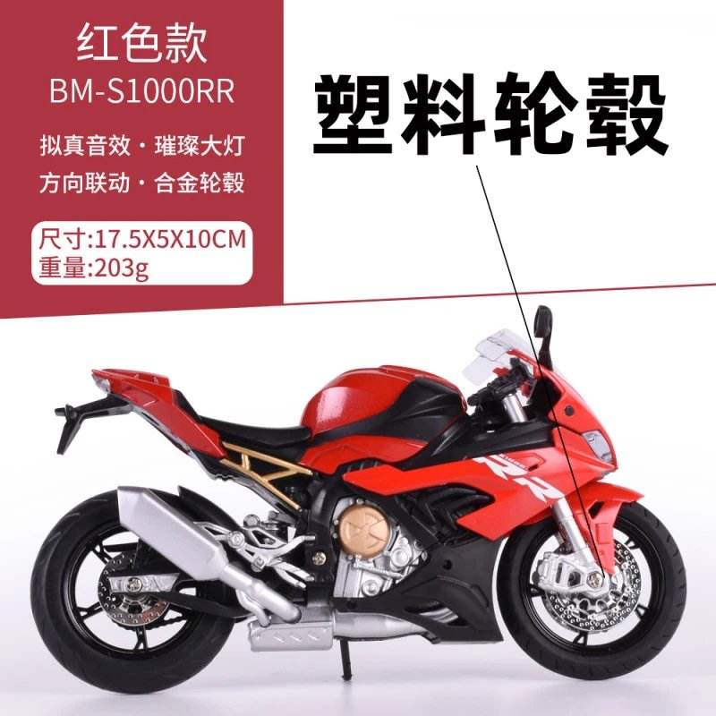M12-33A-宝R1000-红