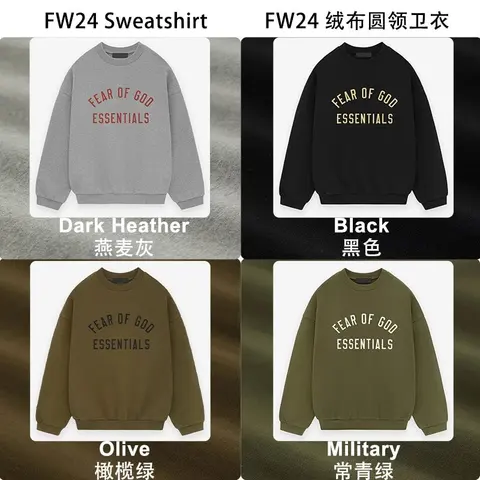 Fear of God Essentials FW24 Sweatshirt