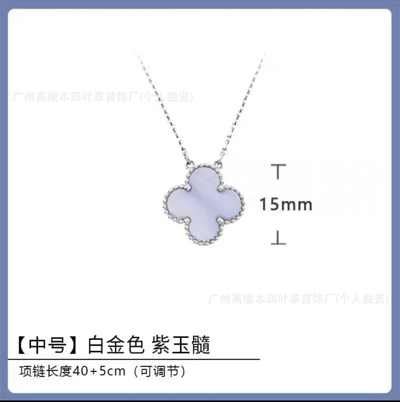白金紫玉髓项链