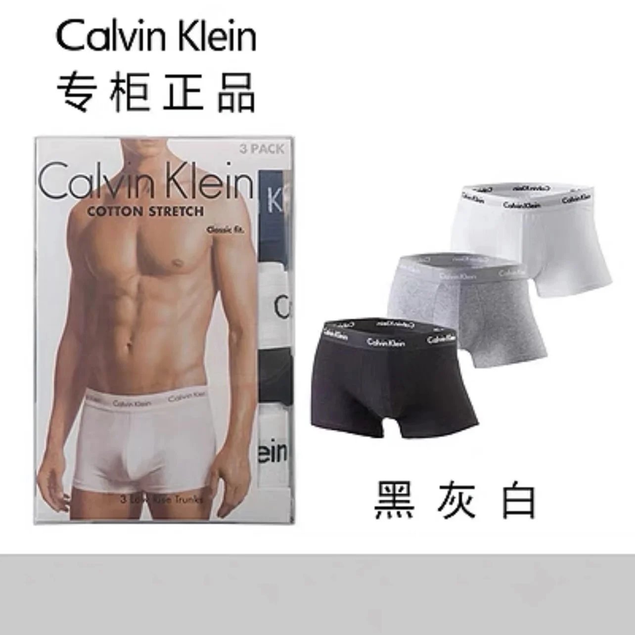 3条盒装：黑 白 灰