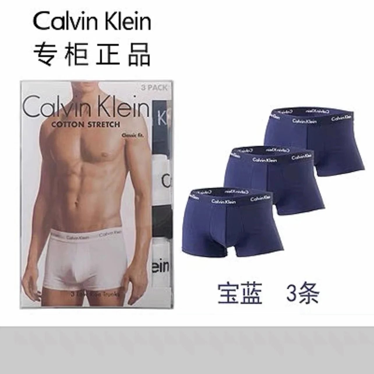 3条盒装：深蓝 深蓝 深蓝