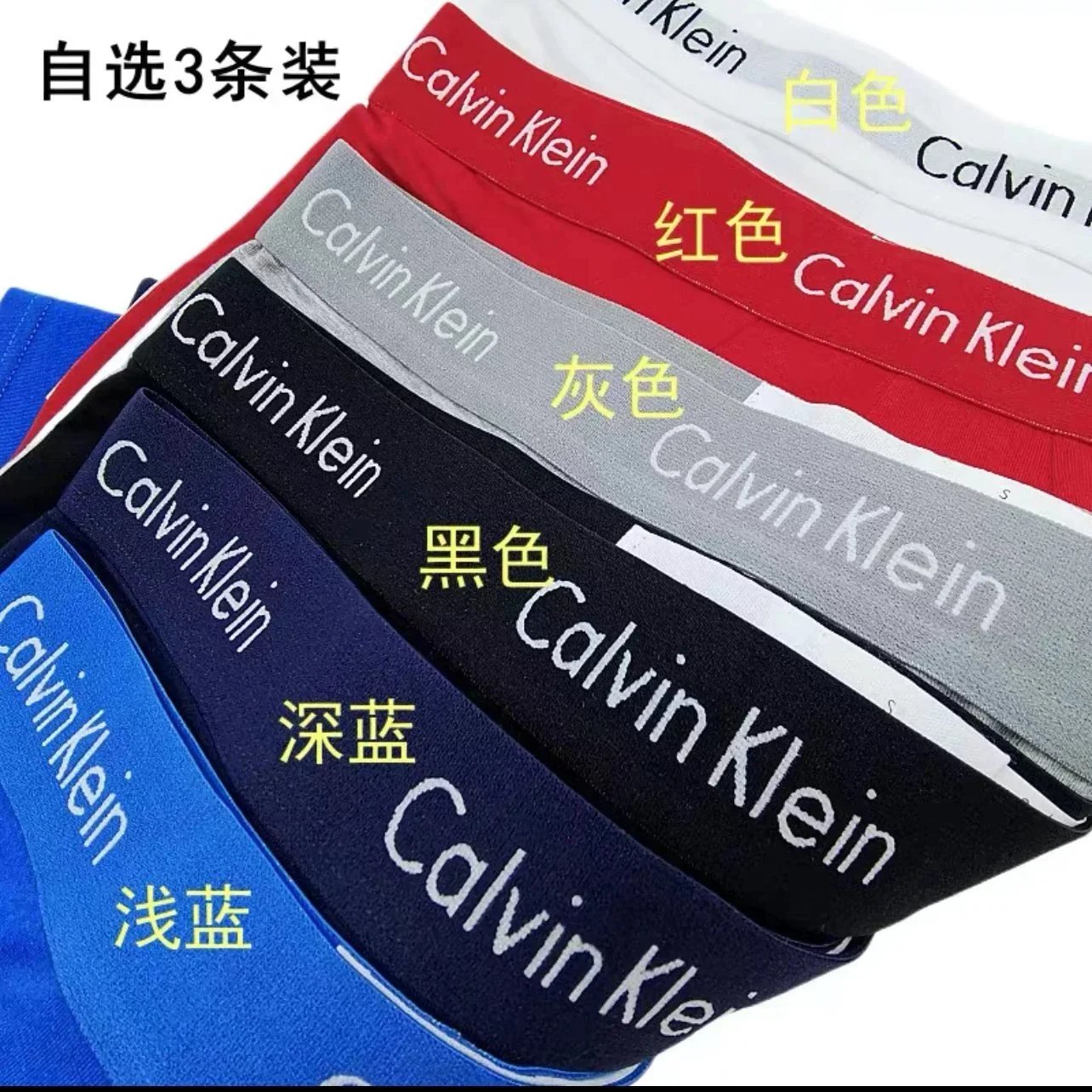 3条盒装：颜色自选 下单留言