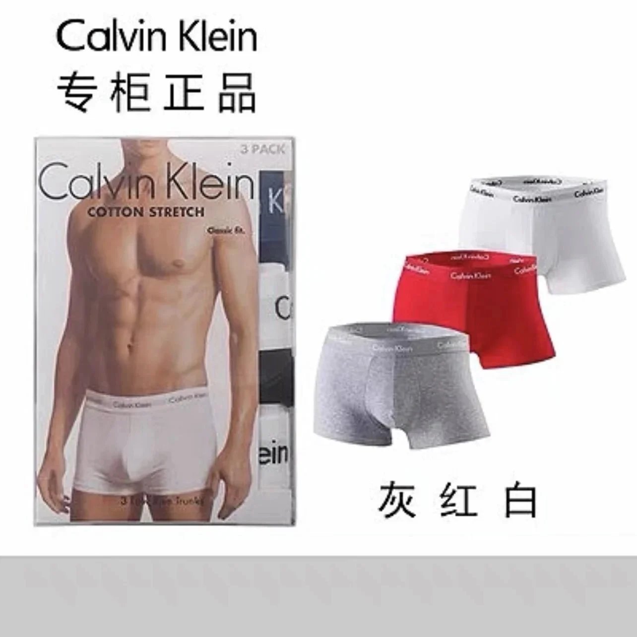 3条盒装：灰 红 白