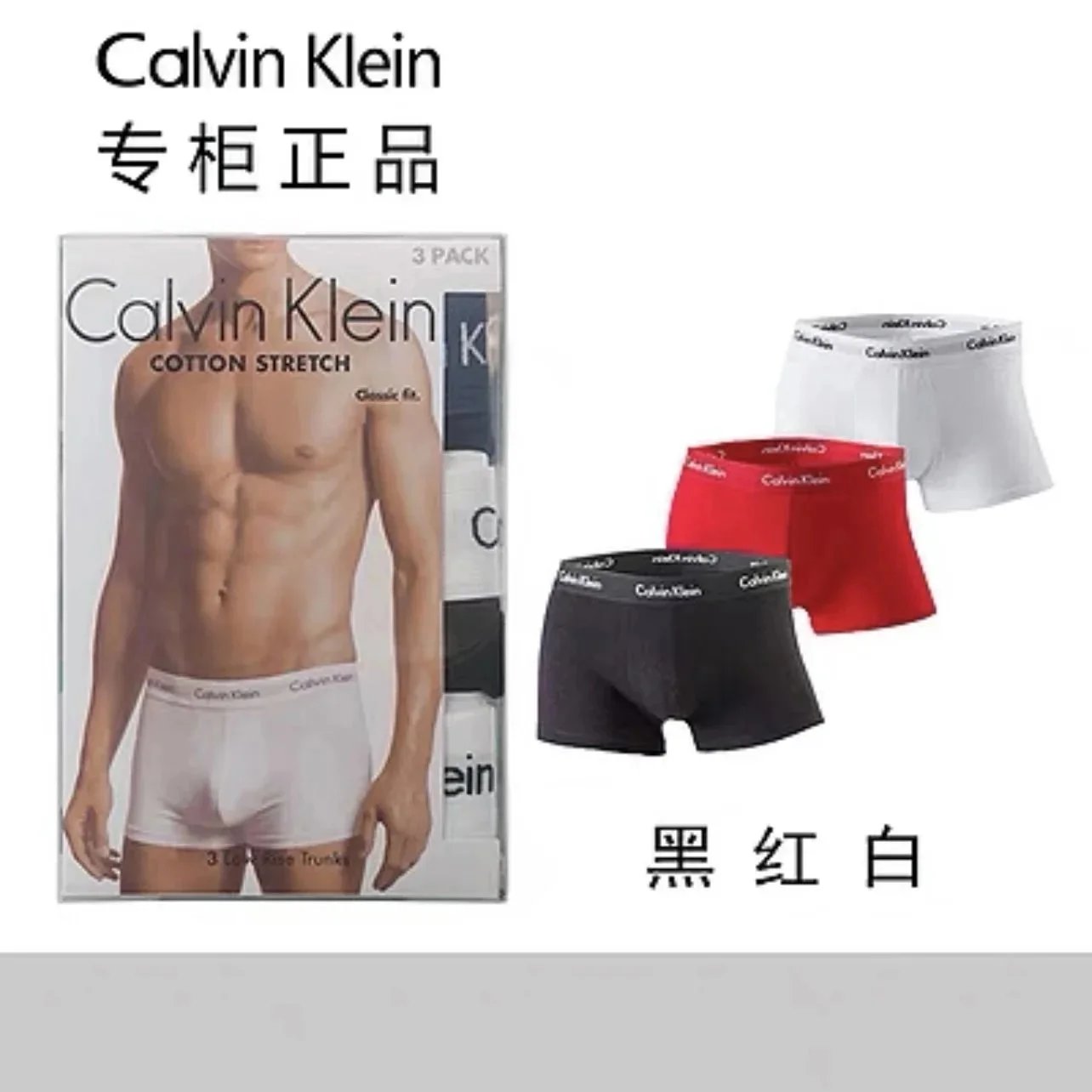 3条盒装：黑 红 白