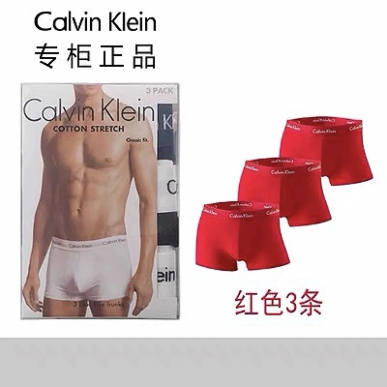 3条盒装：红 红 红