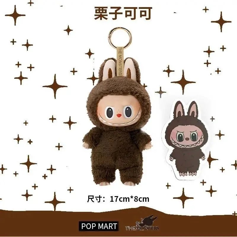 一代栗子可可【1个盒装隐藏款】