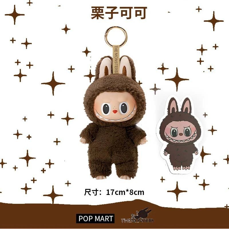 一代栗子可可【1个盒装隐藏款】