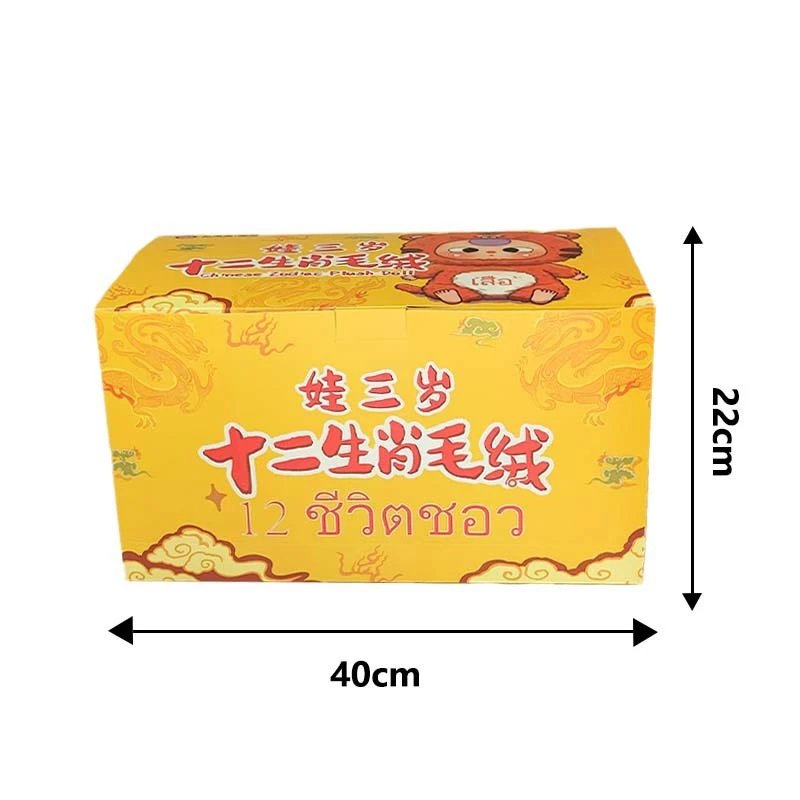 十二生肖随机6个装 一个端盒