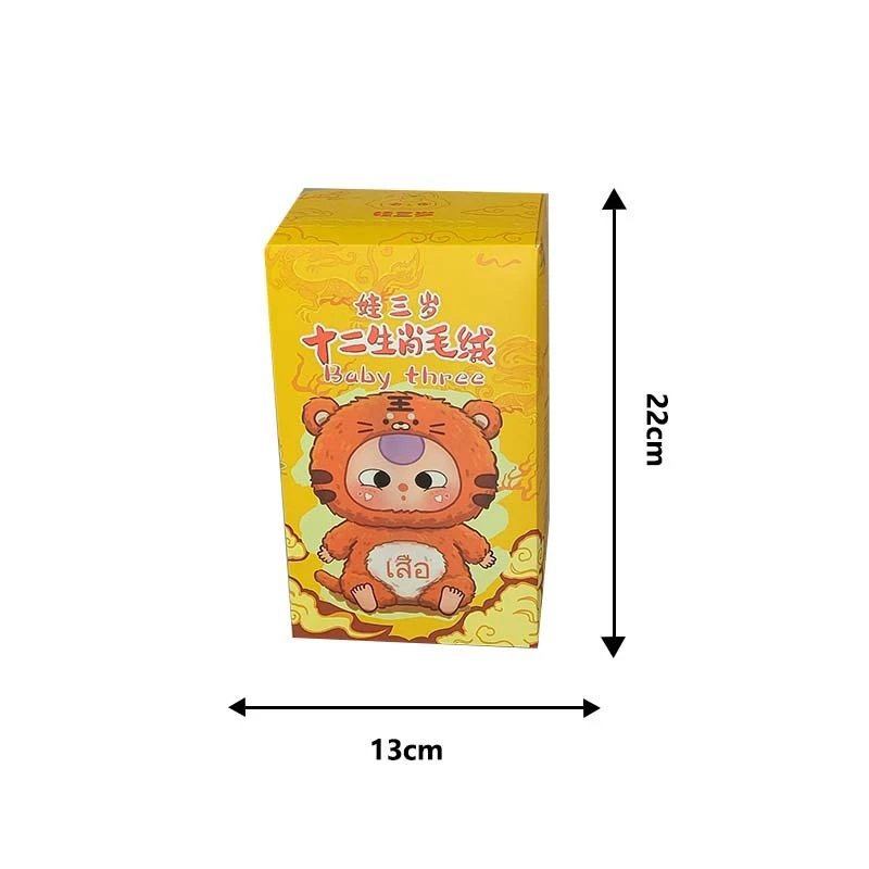 十二生肖随机盲盒一个