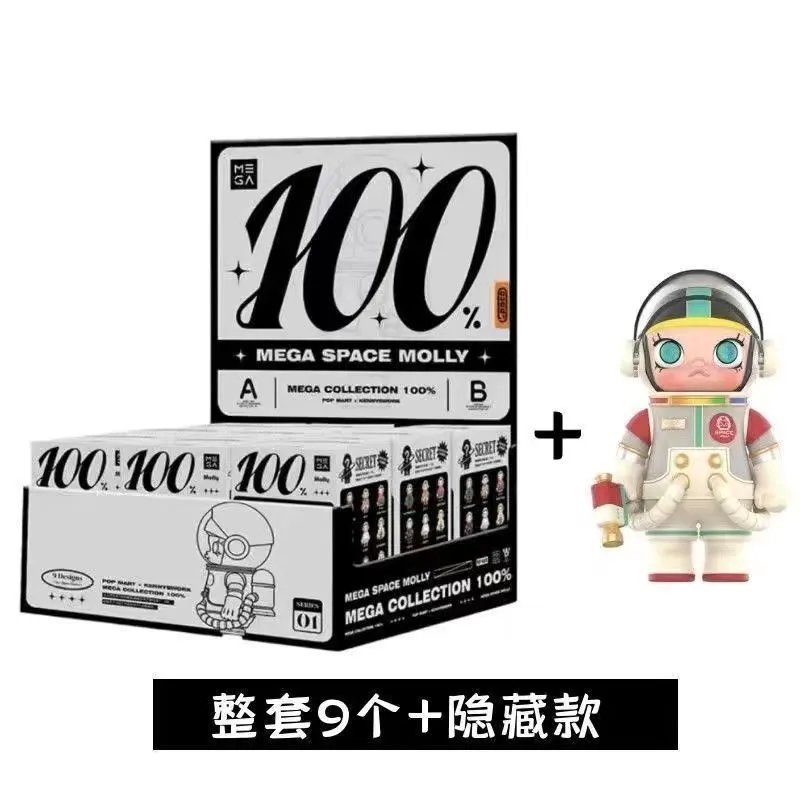 整套+隐藏款10个不重复