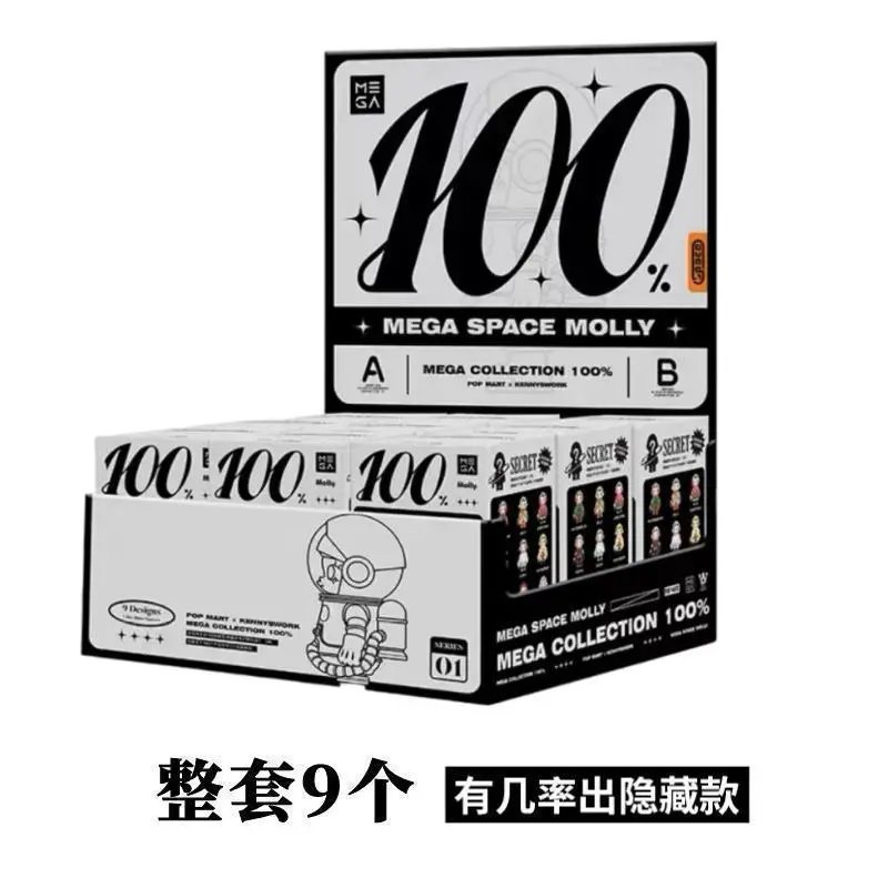 整套9个（不重复）