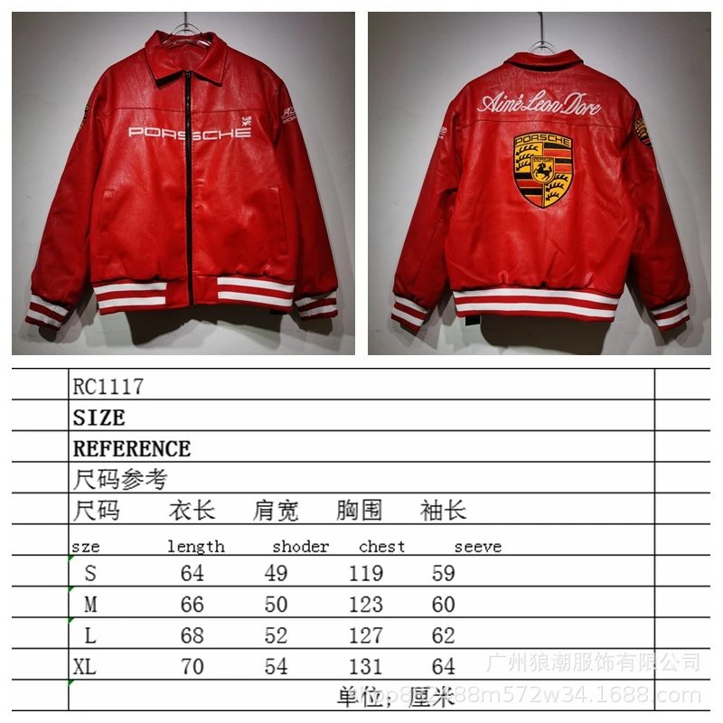 RC1117红色