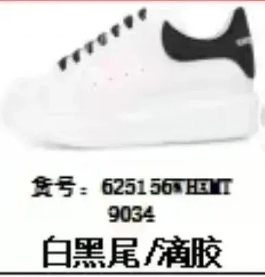 白黑尾/滴胶