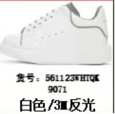 白色/3m反光