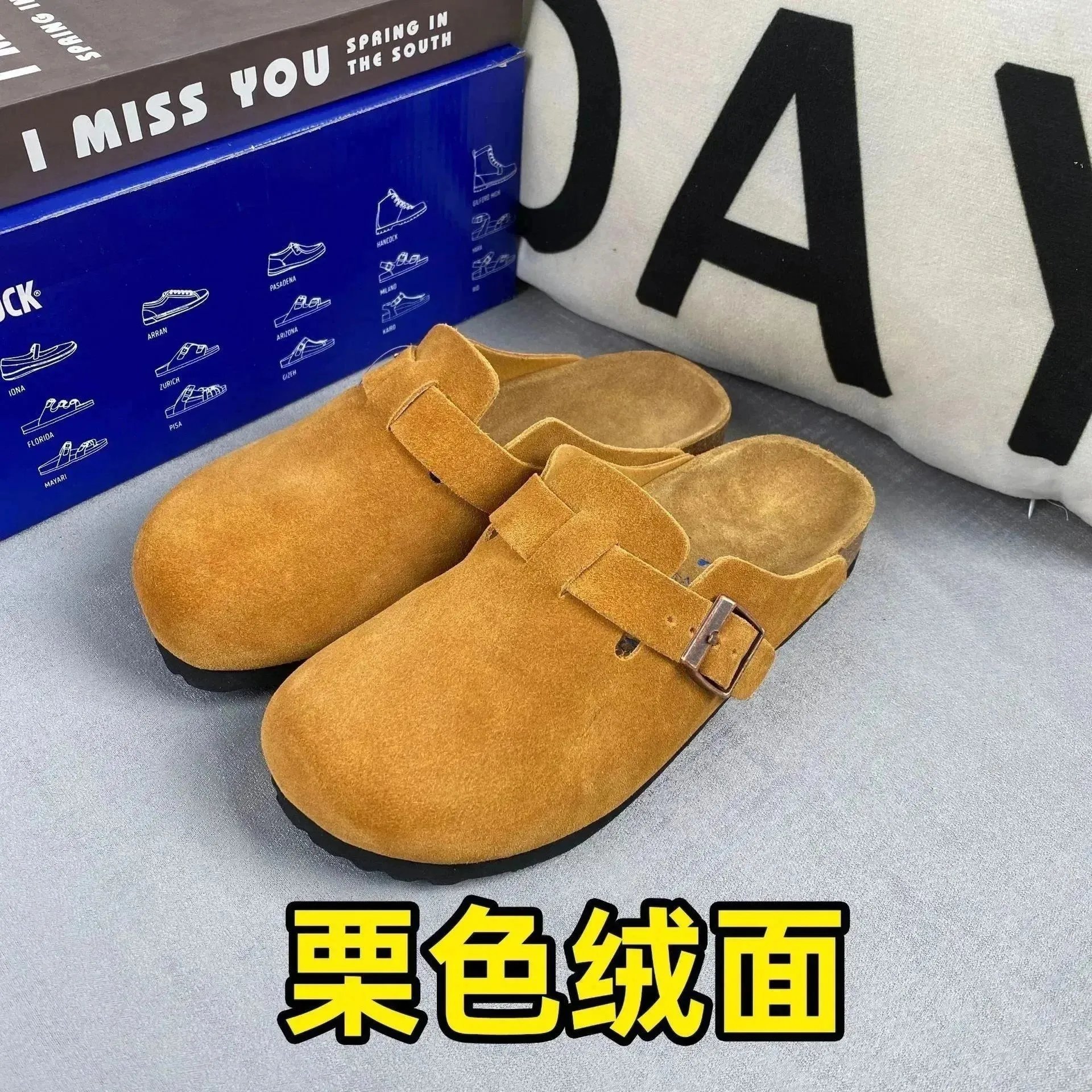 栗色绒面 拖鞋