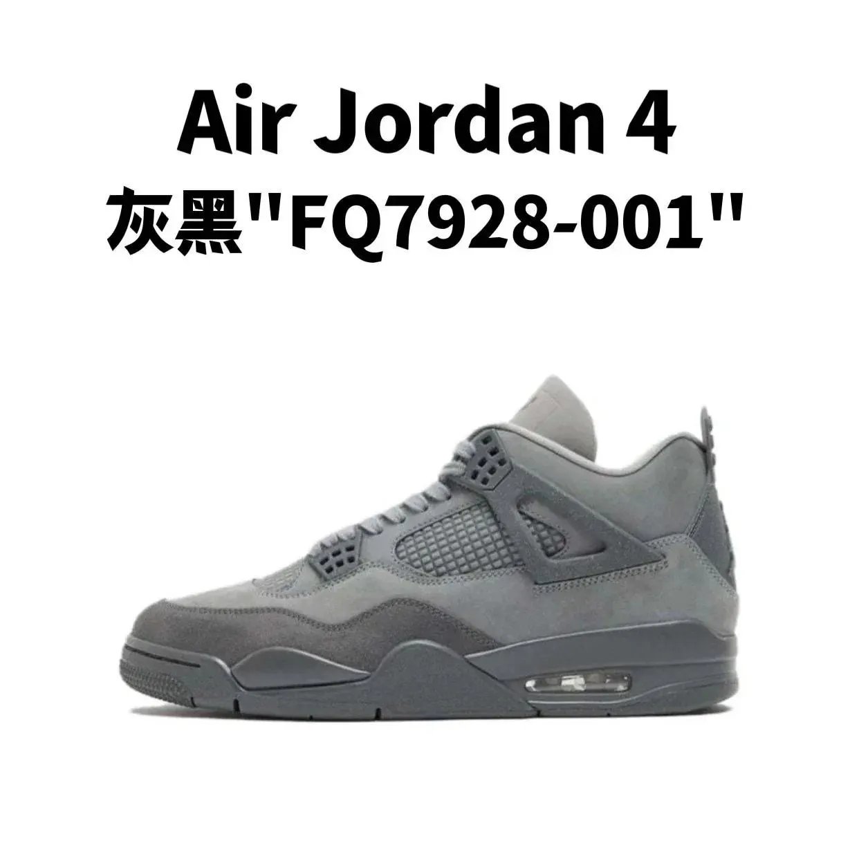 13.灰黑"FQ7928-001"