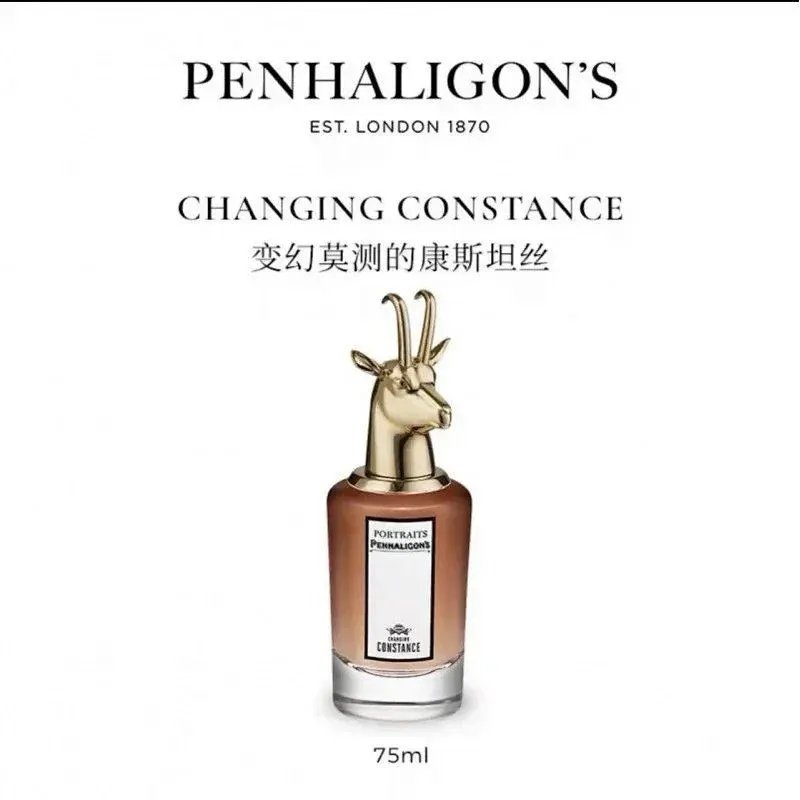 变幻莫测的康斯坦丝（山羊）