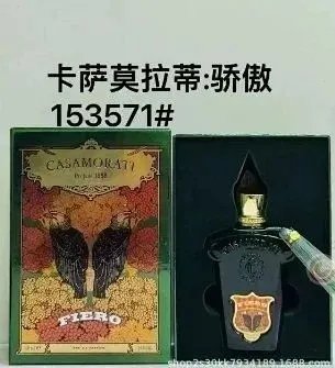 卡萨莫拉蒂：骄傲100ml