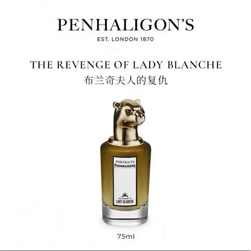 布兰奇夫人的复仇（豹）