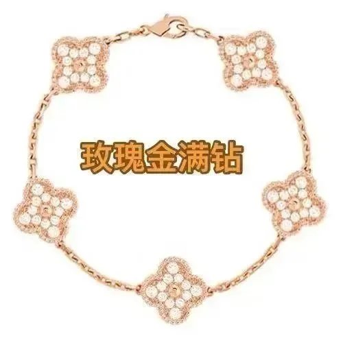 【满钻】玫瑰金色