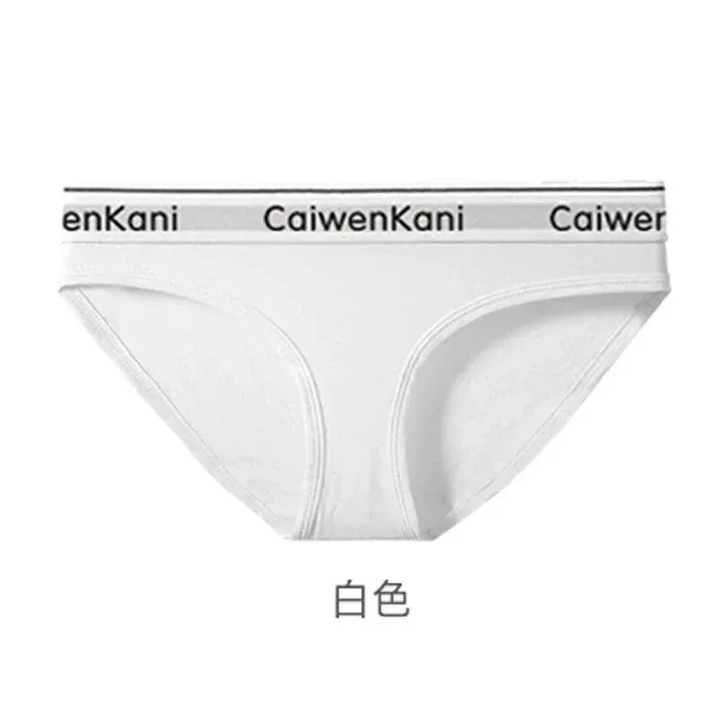 365女内裤 白色一条