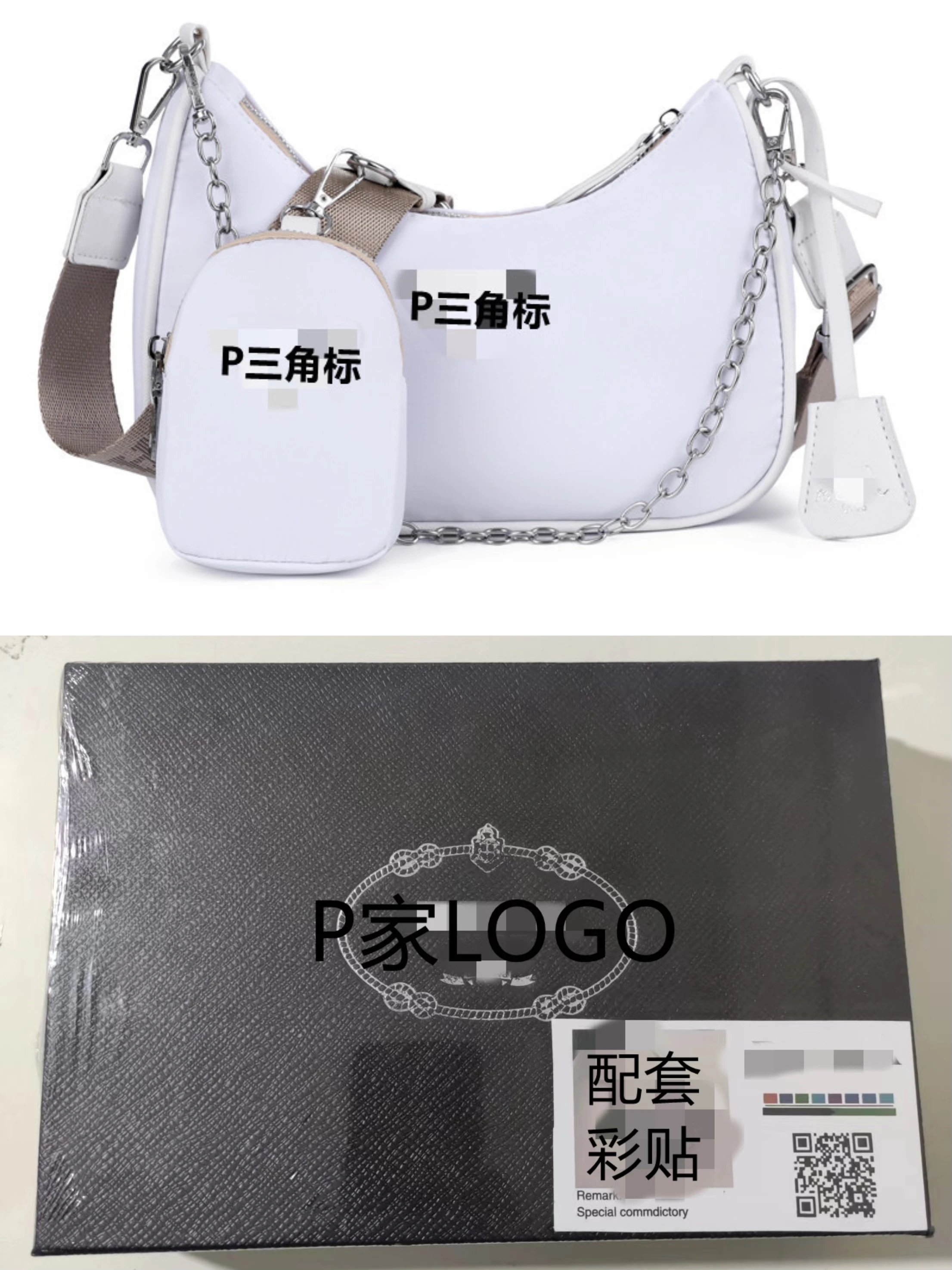 Prada白色03+盒子
