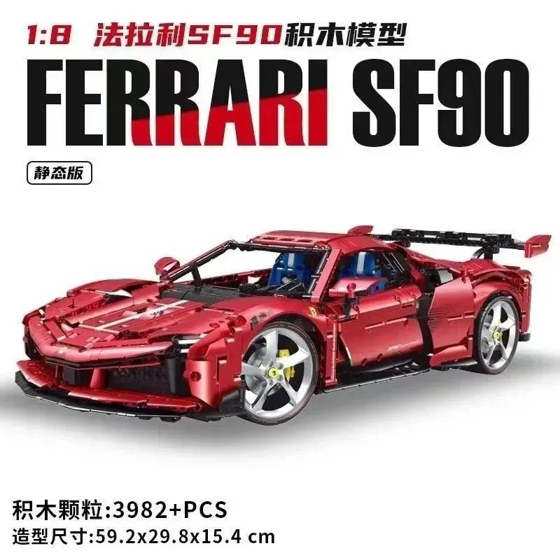 法拉利SF90（静态）
