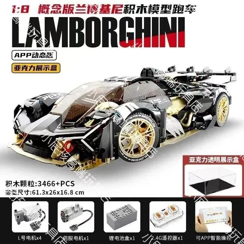 兰博基尼黑金（动态+灯光+展示盒）