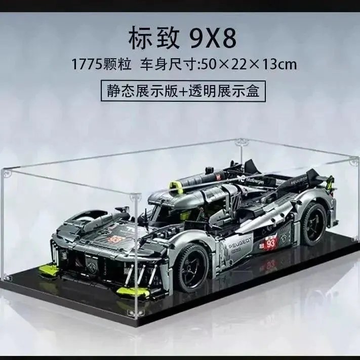 标致9X8勒芒（静态+展示盒+灯光）