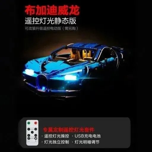 布加迪威龙（静态+灯光）
