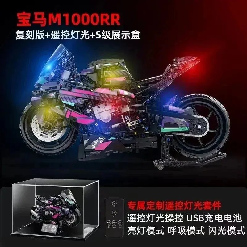 赛博宝马摩托（静态+灯光+展示盒）