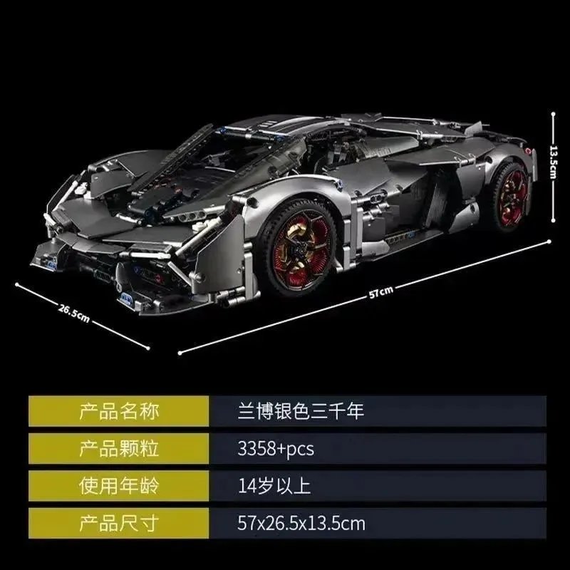 兰博基尼概念跑车（静态）