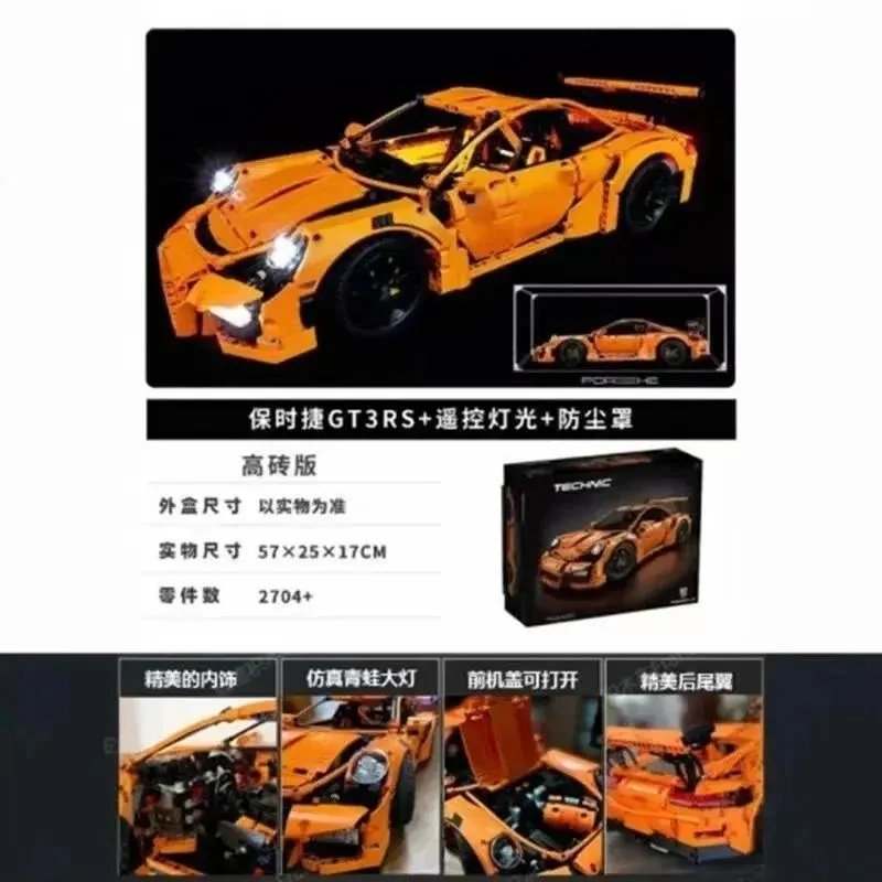 保时捷GT3（静态+灯光+展示盒）
