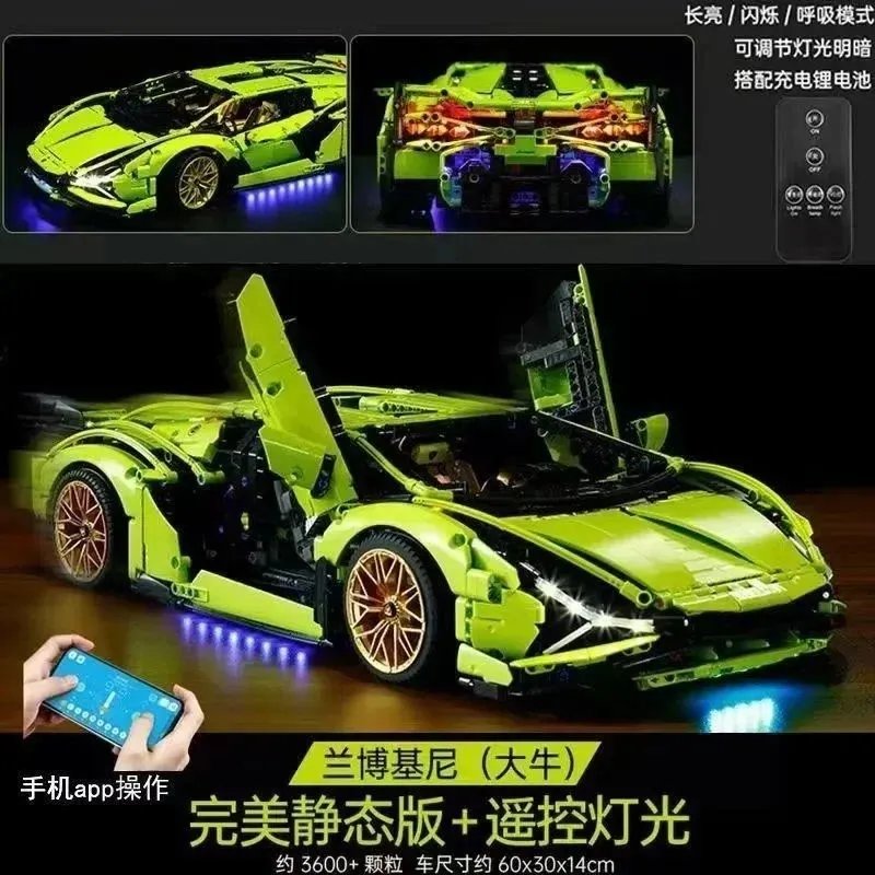 兰博基尼（静态+灯光）