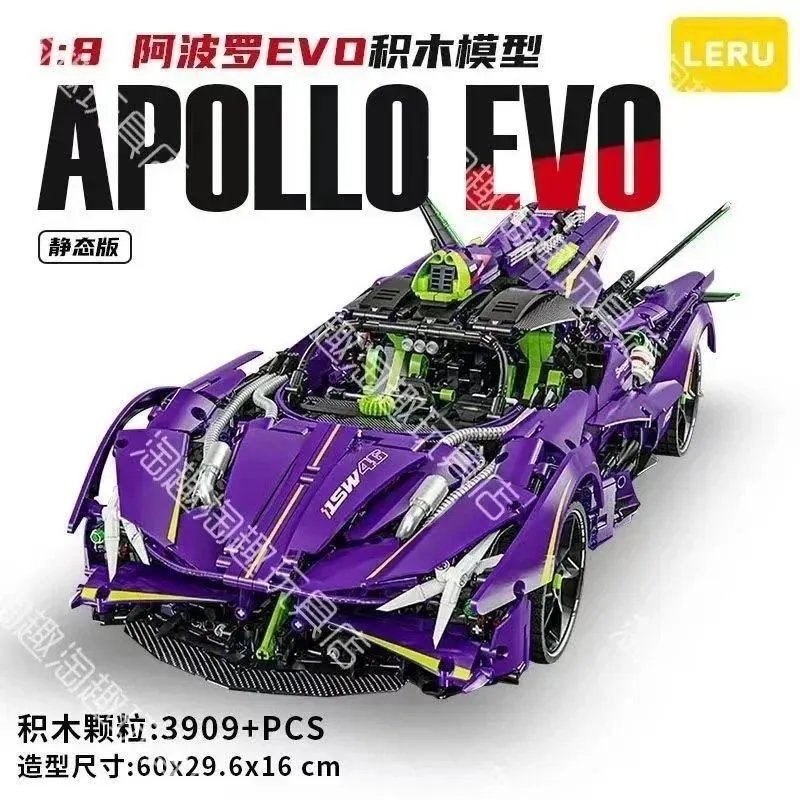 1-8阿波罗EVO（静态）