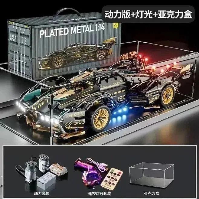兰博基尼V12黑金（动态+灯光+展示盒）