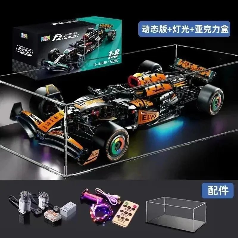 1-8迈凯伦F1（动态+灯光+展示盒）