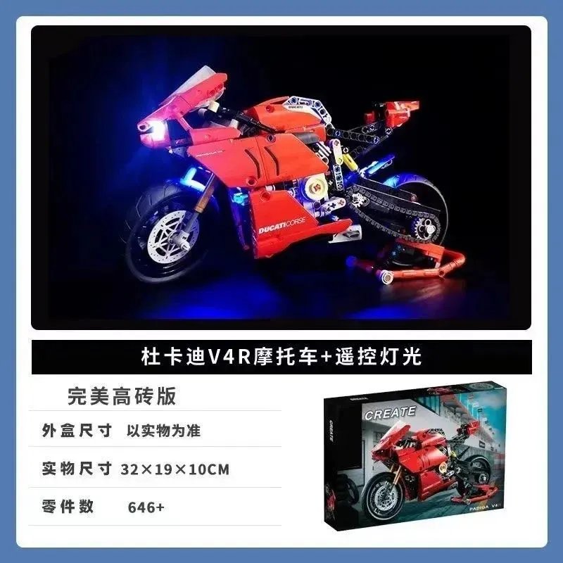 杜卡迪V4R（静态+灯光）