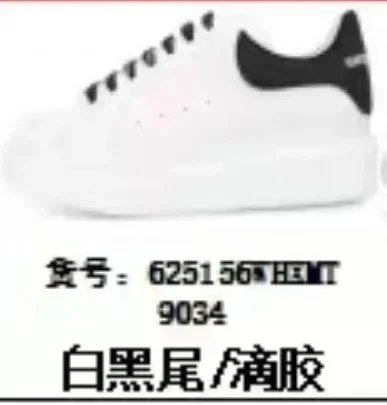 白黑尾/滴胶