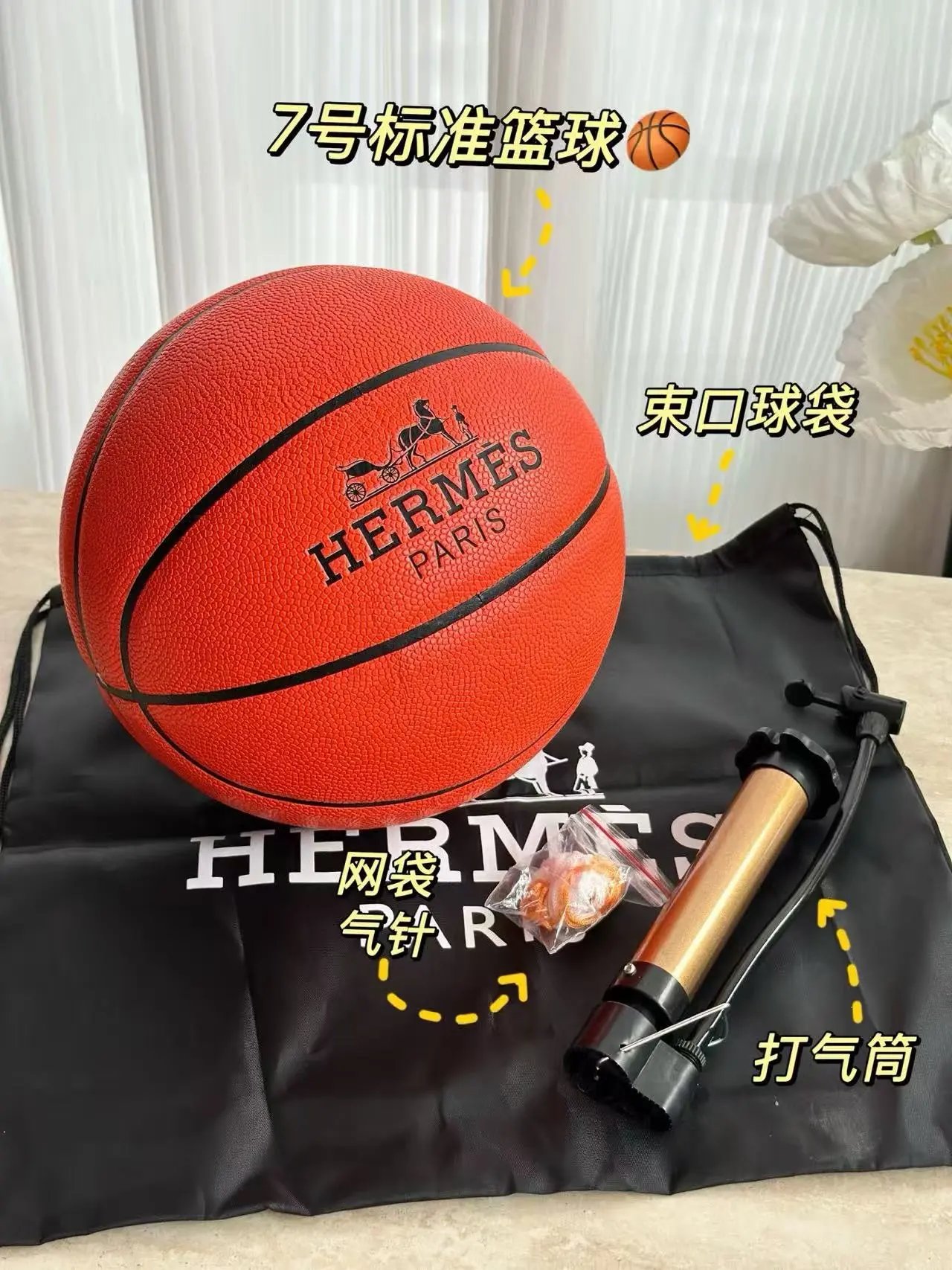 7#H&篮球