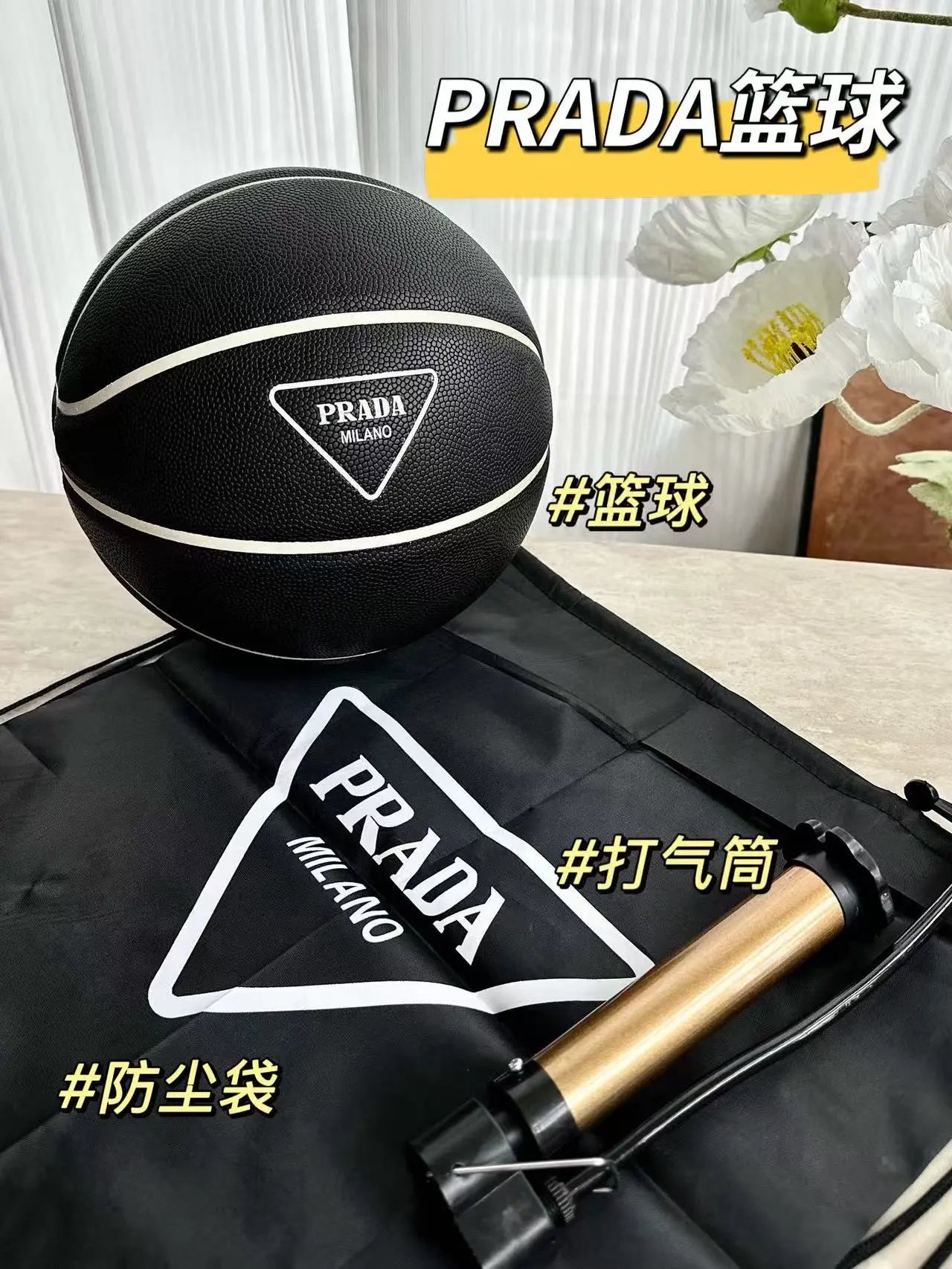 10#P&篮球
